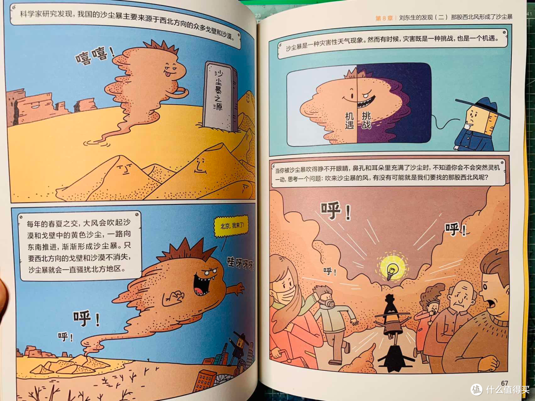 科技小达人养成记:跟着李剑龙老师,让娃成为未来科技“小先锋”!