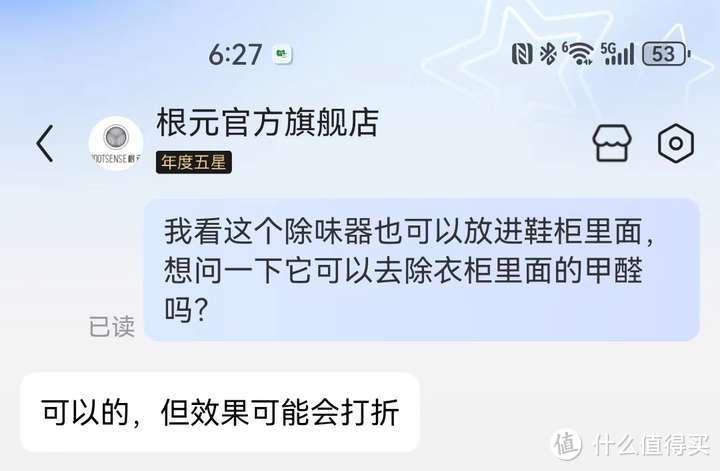 2024年双十一冰箱除味器选购指南|根元、世净、摩飞、京东京造哪个品牌的冰箱除味器更值得买？