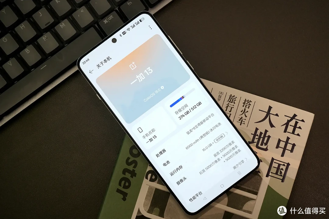 高性价比加持Pro级旗舰机配置，一加13手机初体验