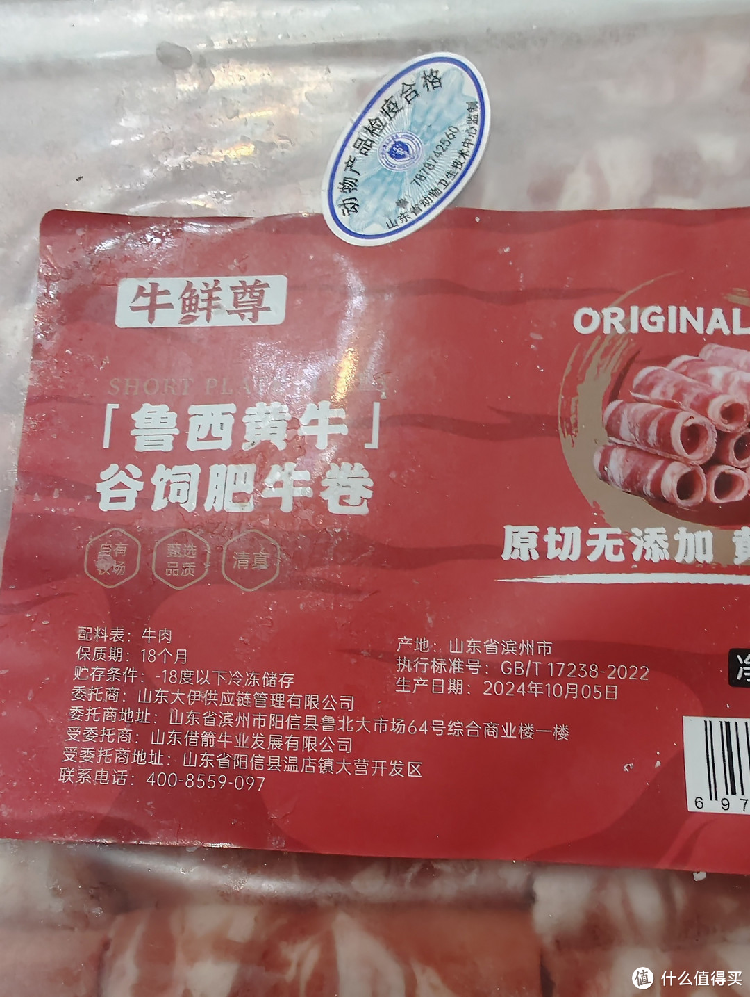 牛鲜尊：鲁西黄牛原切谷饲牛肉卷的味觉盛宴