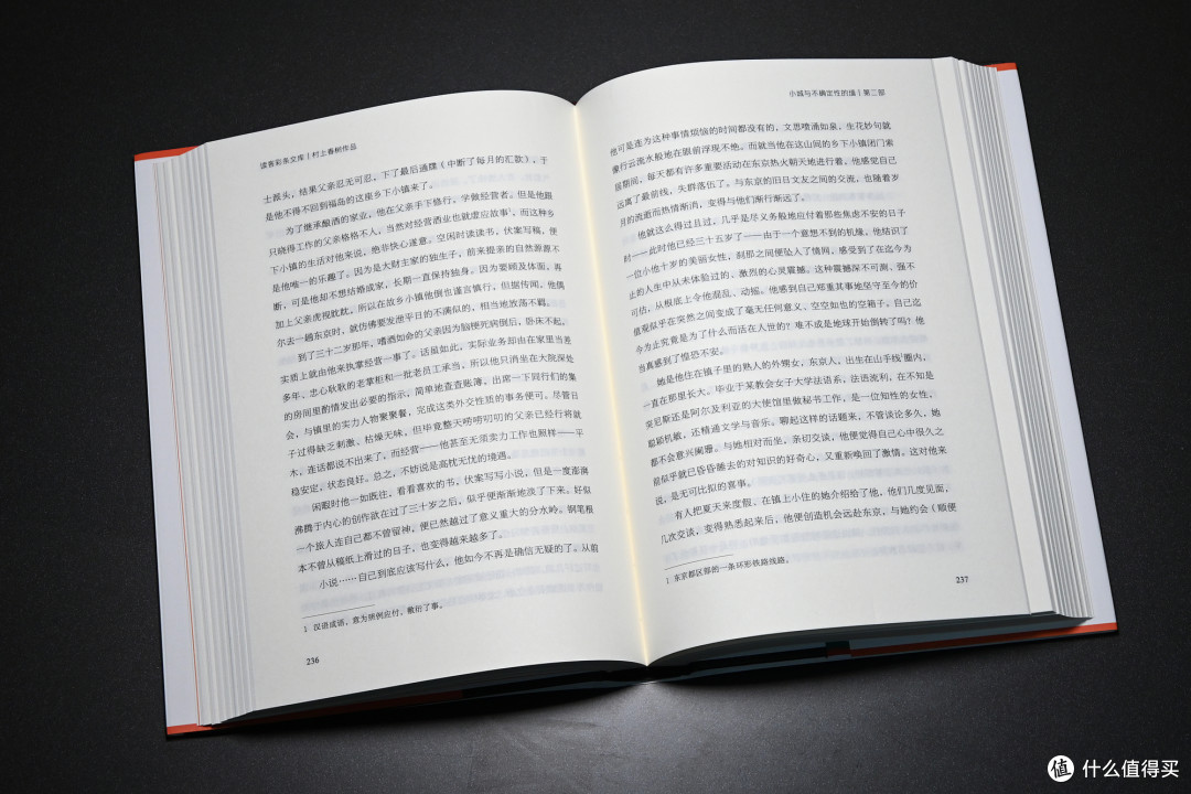 迷失在真实与虚幻间，读村上春树《小城与不确定性的墙》有感