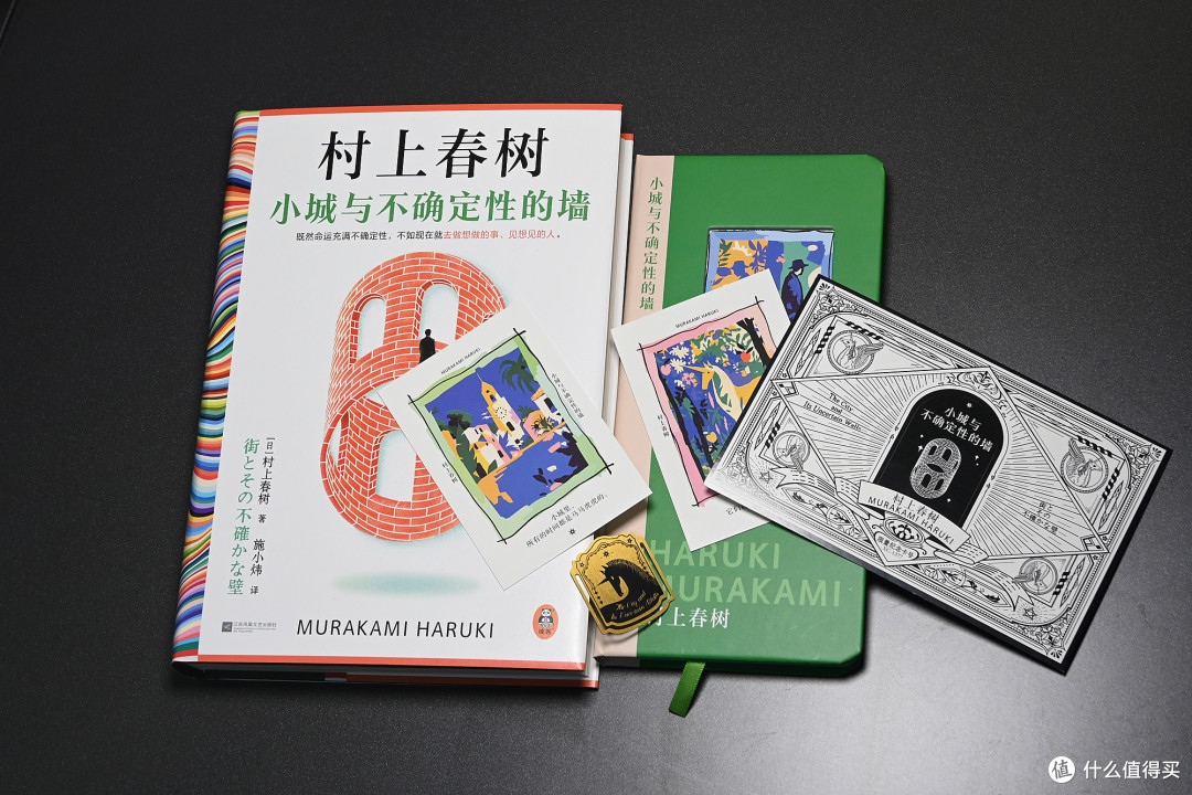 迷失在真实与虚幻间，读村上春树《小城与不确定性的墙》有感