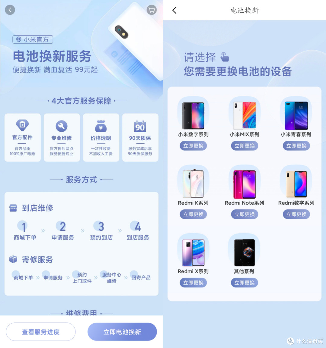 小米最新福利活动来了!不仅仅64款机型8折换电池,看看有你的手机吗?