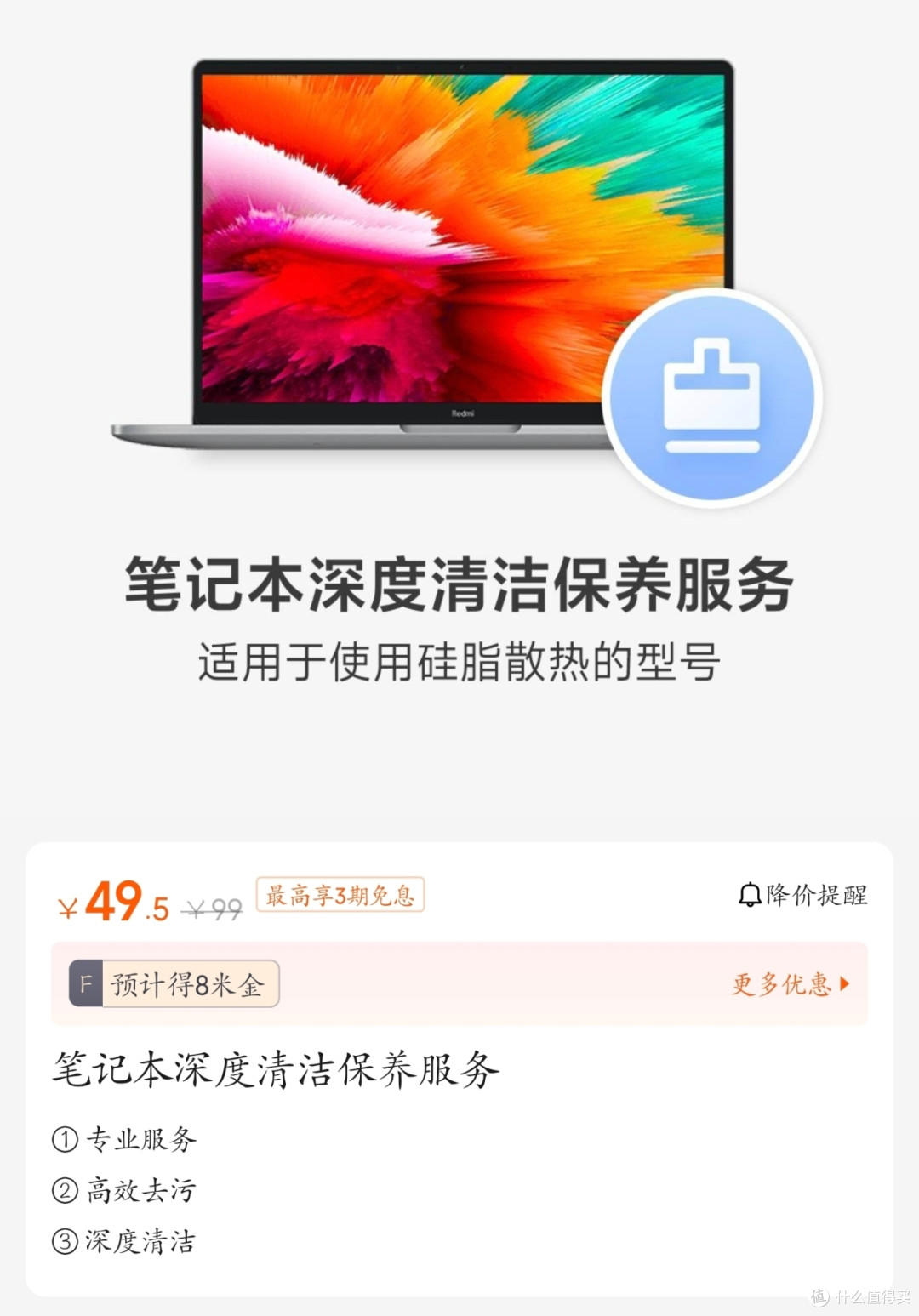 小米最新福利活动来了!不仅仅64款机型8折换电池,看看有你的手机吗?