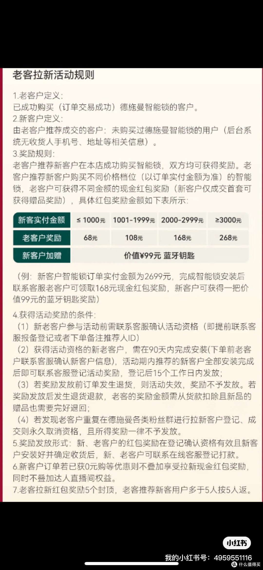 德施曼老带新，需要的来