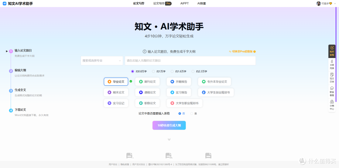 2024年必备!哪6款AI写作工具最能帮你提升创作效率?