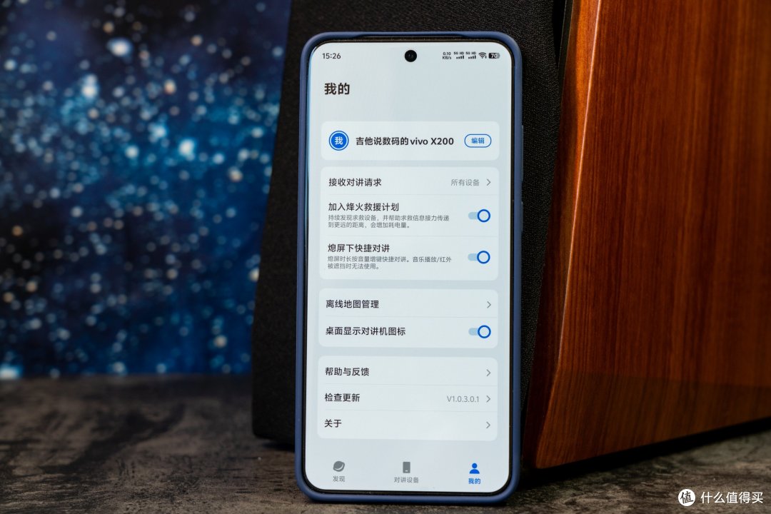 OriginOS 5强的不是一点半点,vivo X200太好用了!