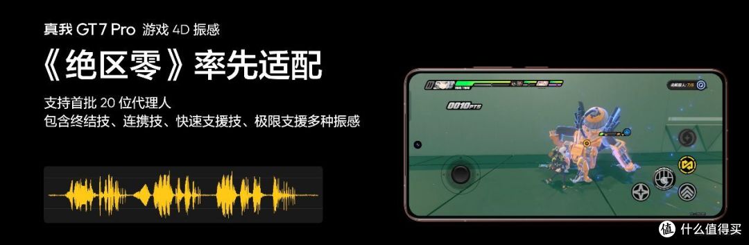 首销3599起!真我GT7 Pro发布:骁龙8至尊版质价比之王