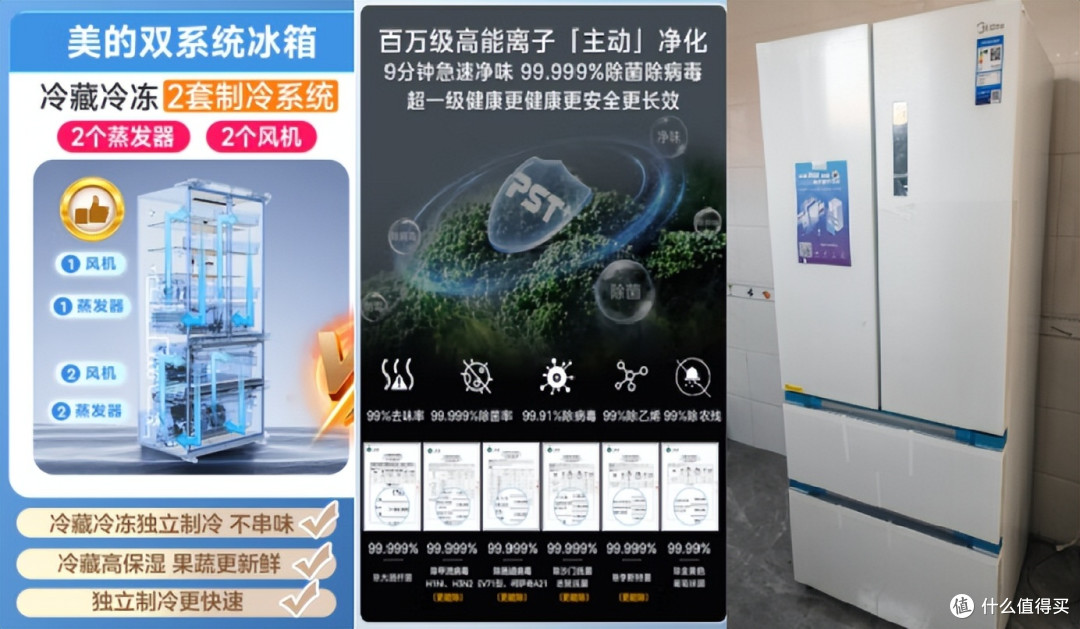 冰箱双系统和双循环有什么不同?双系统冰箱推荐容声452和513pro、美的508