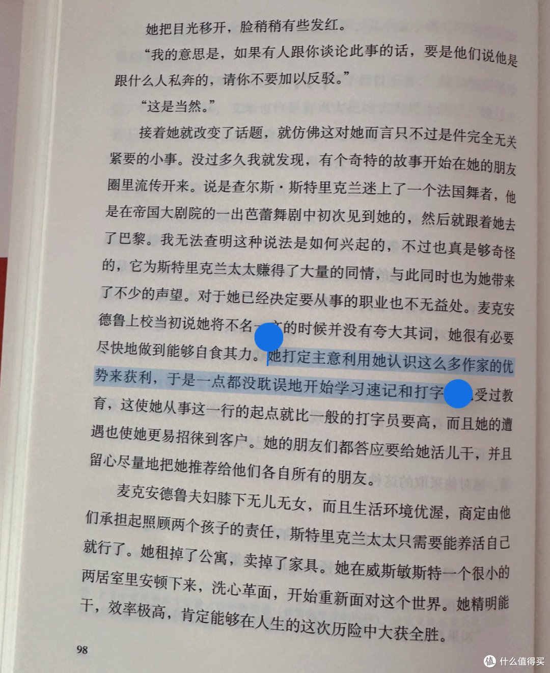 女性最大的资本,就是在绝境中能够自救
