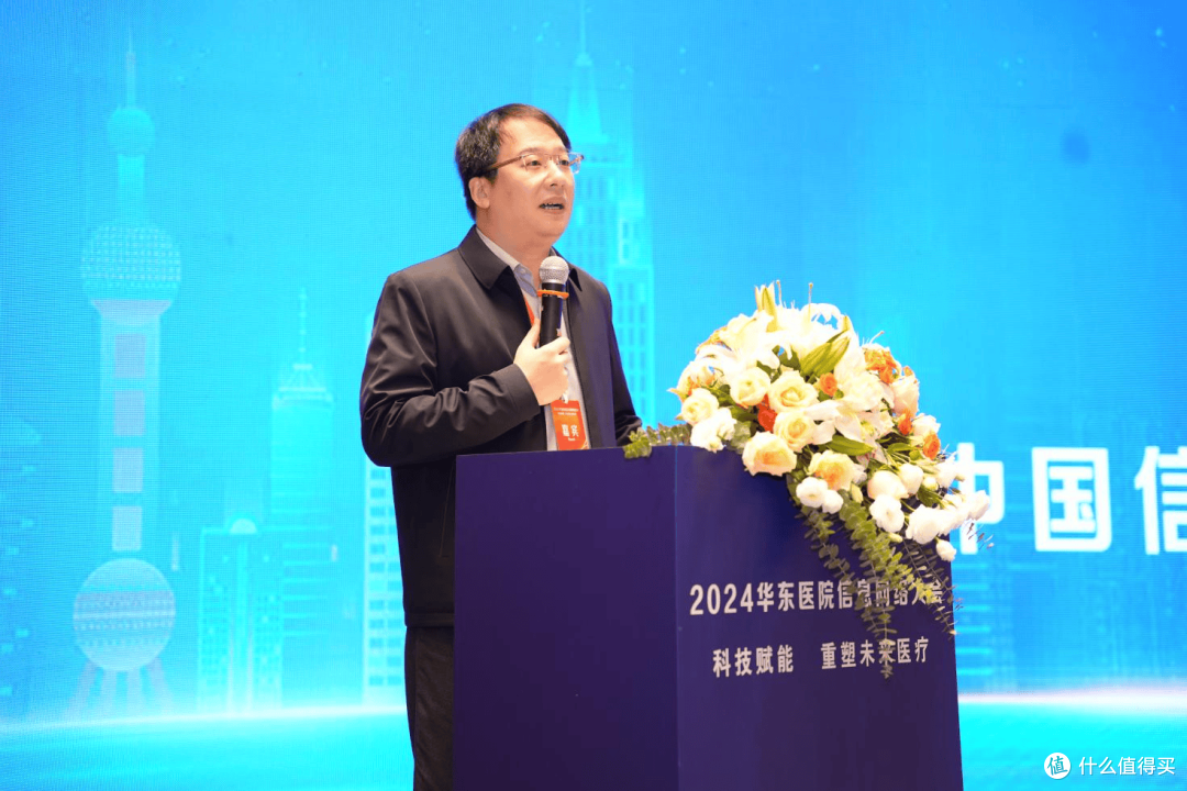 重塑未来医疗,2024华东医院信息网络大会 开启医疗信息化的新时代