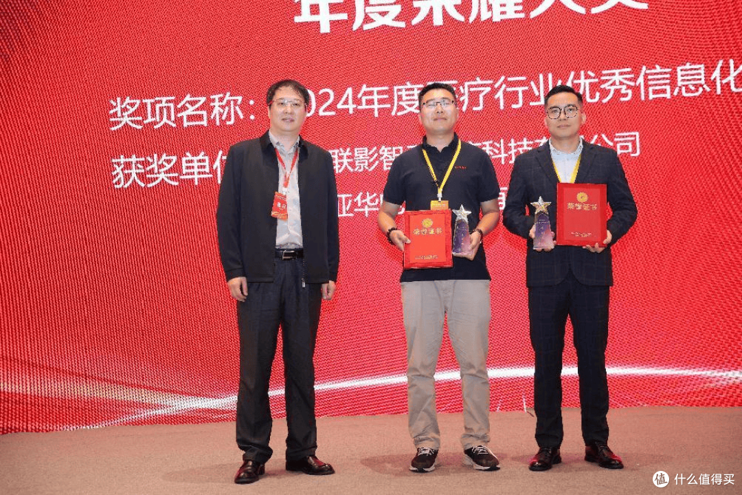 重塑未来医疗,2024华东医院信息网络大会 开启医疗信息化的新时代