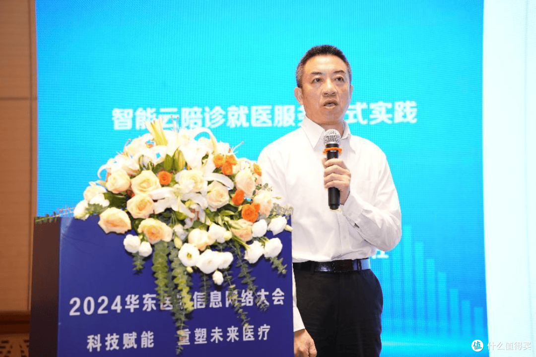 重塑未来医疗,2024华东医院信息网络大会 开启医疗信息化的新时代