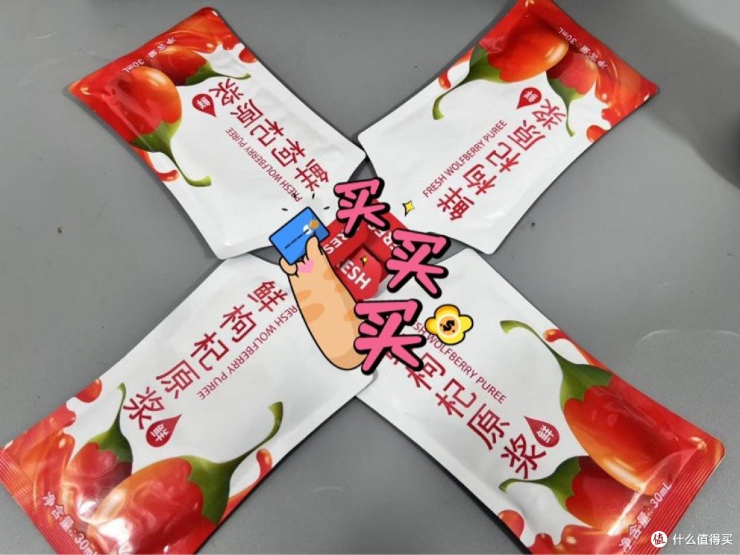 一杯枸杞原浆，竟然能让无数人恢复年轻活力，你还在等什么？