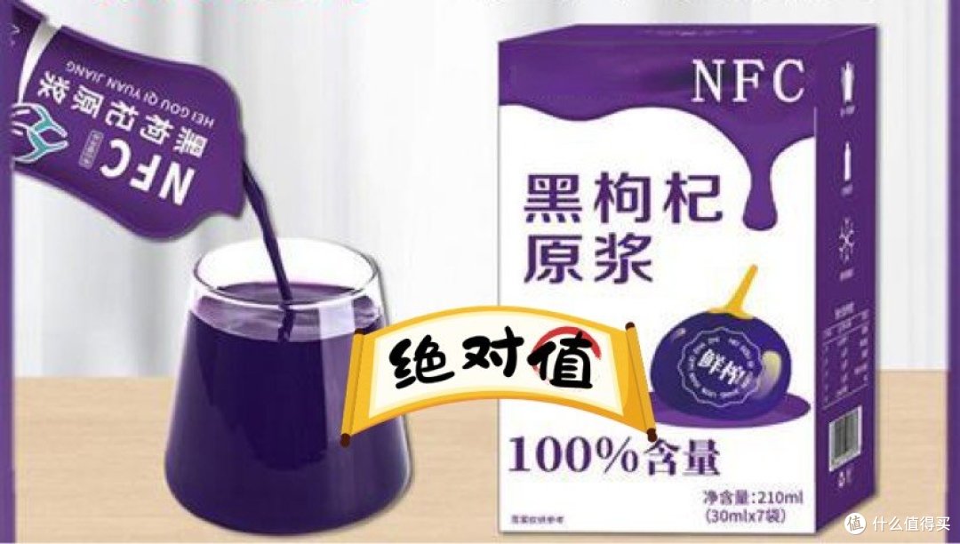 一杯枸杞原浆，竟然能让无数人恢复年轻活力，你还在等什么？