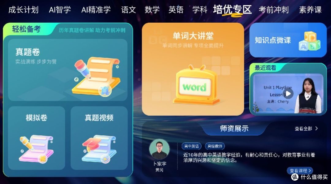 是平板，还自带学习系统以及家长管控，三防机AGM这次放大招了