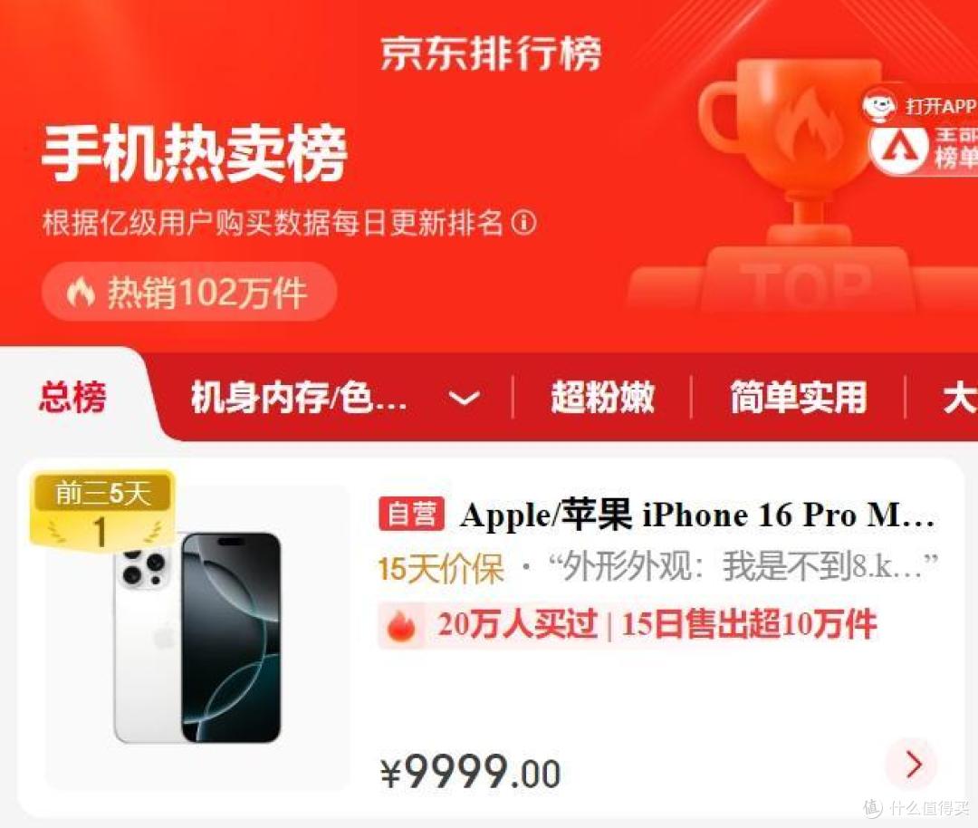 iPhone 16破发!猛降1600元狙击华为Mate 70,买苹果还是等华为?