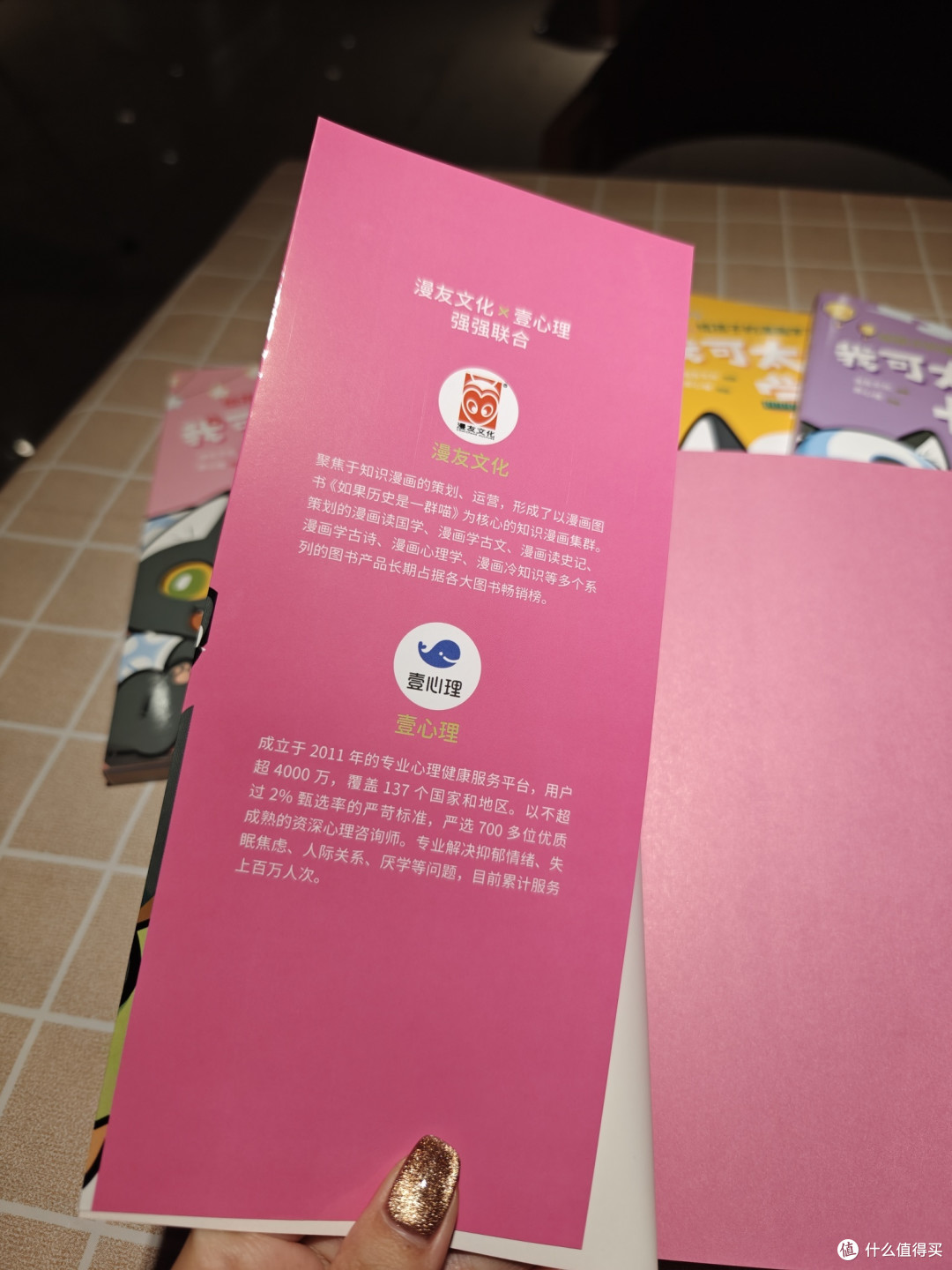 适合儿童的心理学好书，《没毛病漫画心理学》推荐！