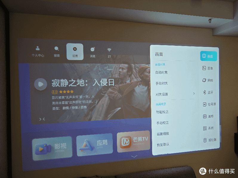 哈趣Q1投影仪评测:百元机皇,性价比之选