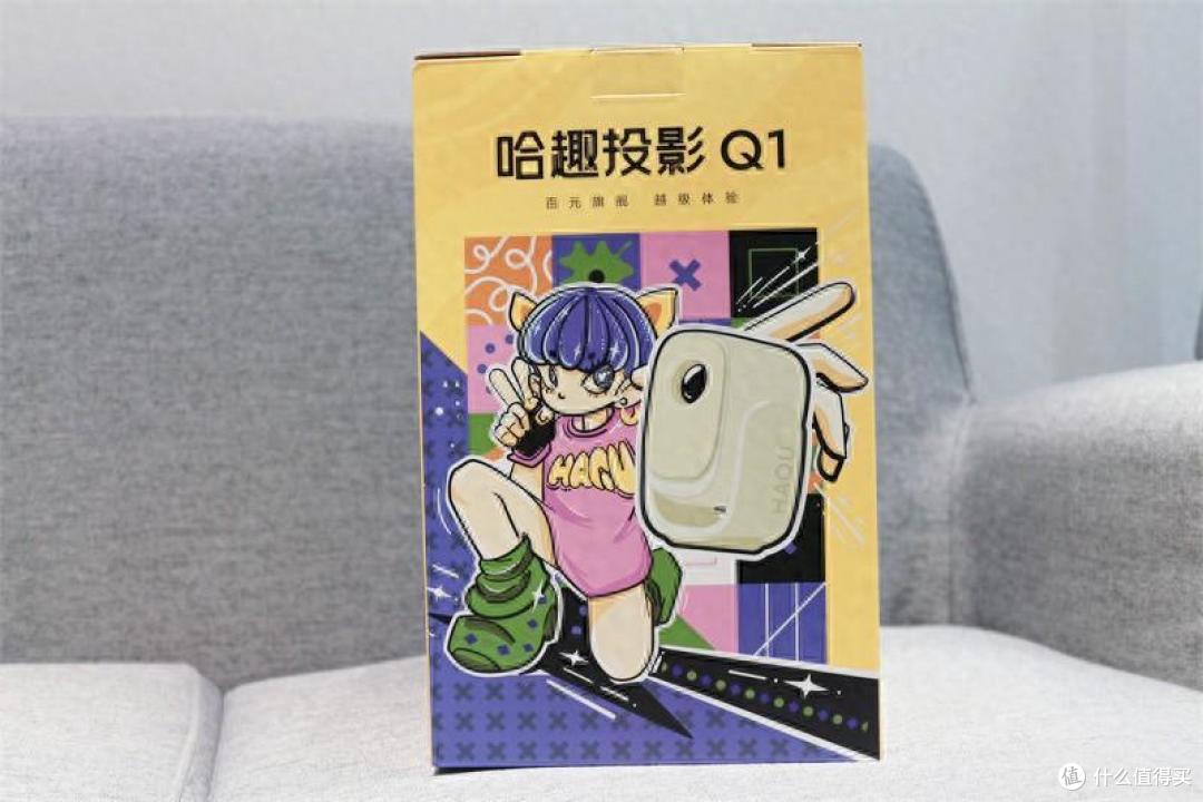 哈趣Q1投影仪评测:百元机皇,性价比之选
