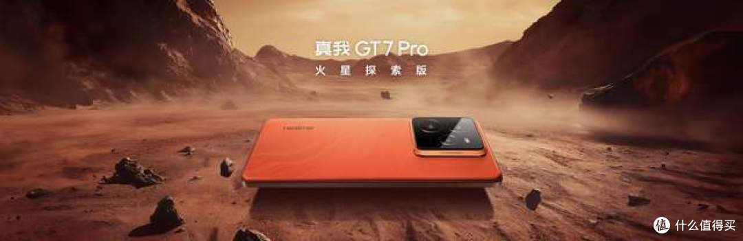 又刹疯了!新一代“双擎旗舰”品质出众 让人心动 真我GT7 Pro正式发布