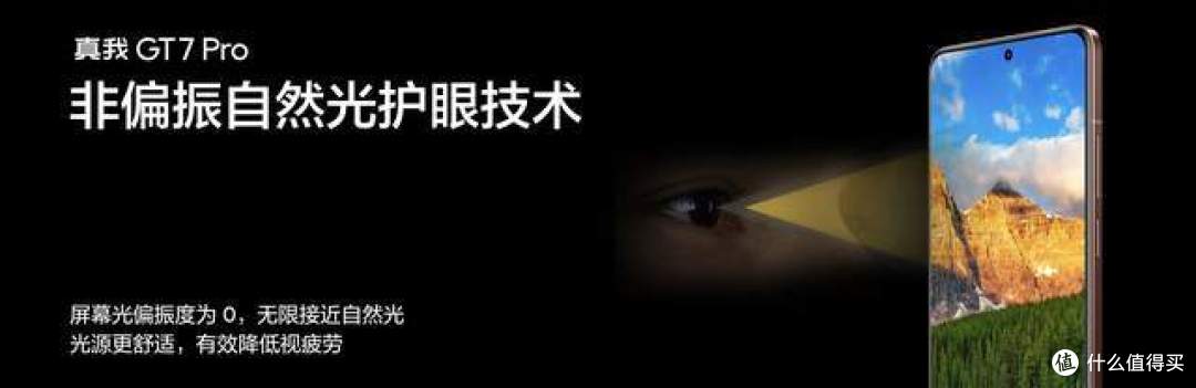 又刹疯了!新一代“双擎旗舰”品质出众 让人心动 真我GT7 Pro正式发布