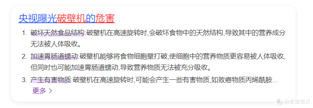 破壁机哪个牌子质量最好？总结五款高性价比型号