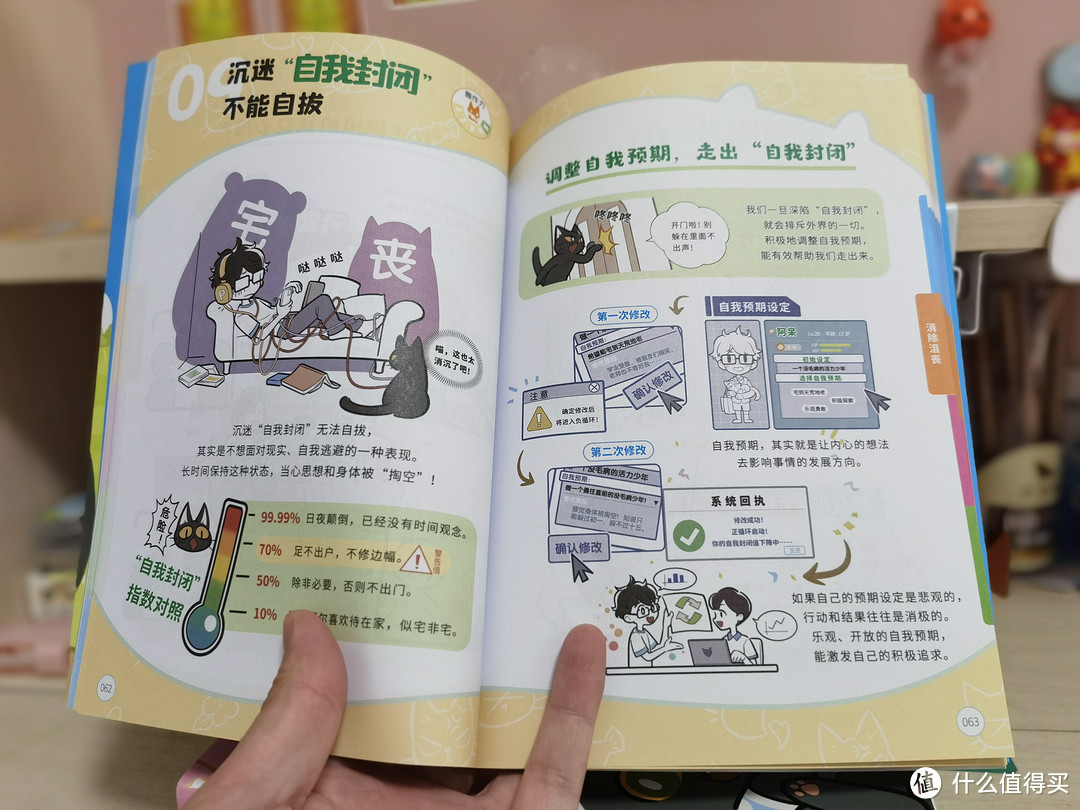 还在为孩子成长而焦虑？《“没毛病”漫画心理学》，一套就够用了。