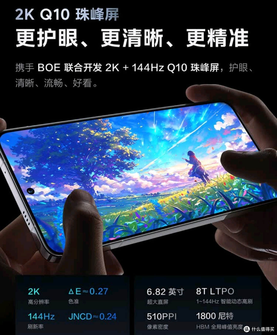 性价比旗舰iQOO 13