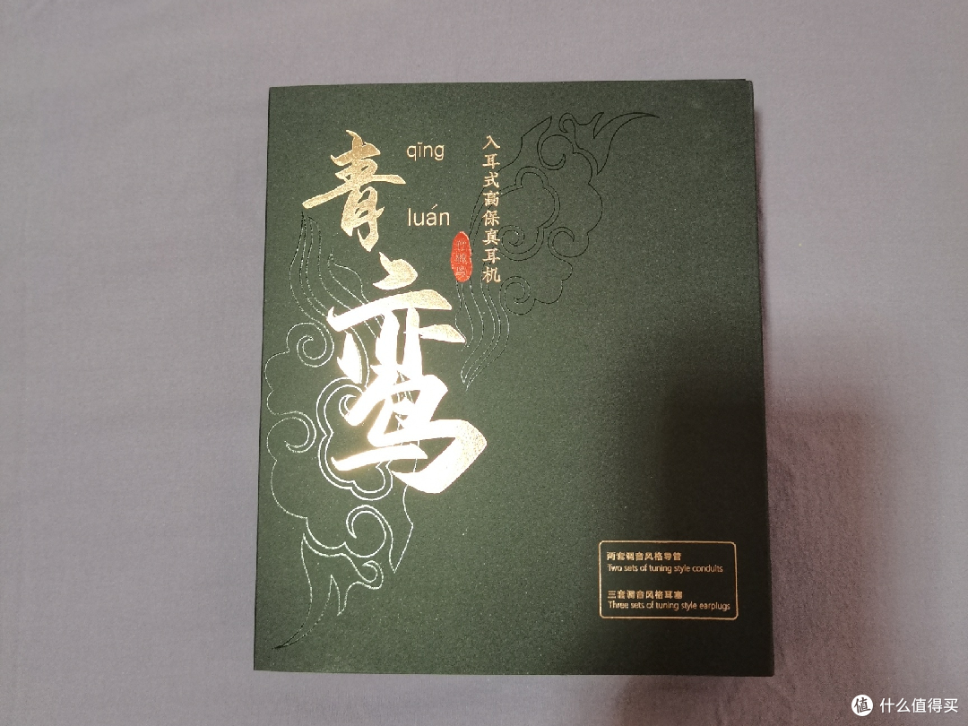 竹林深处,青鸾轻鸣——探寻竹林鸟青鸾Z4高保真耳机的秘密!双十一带它回家~