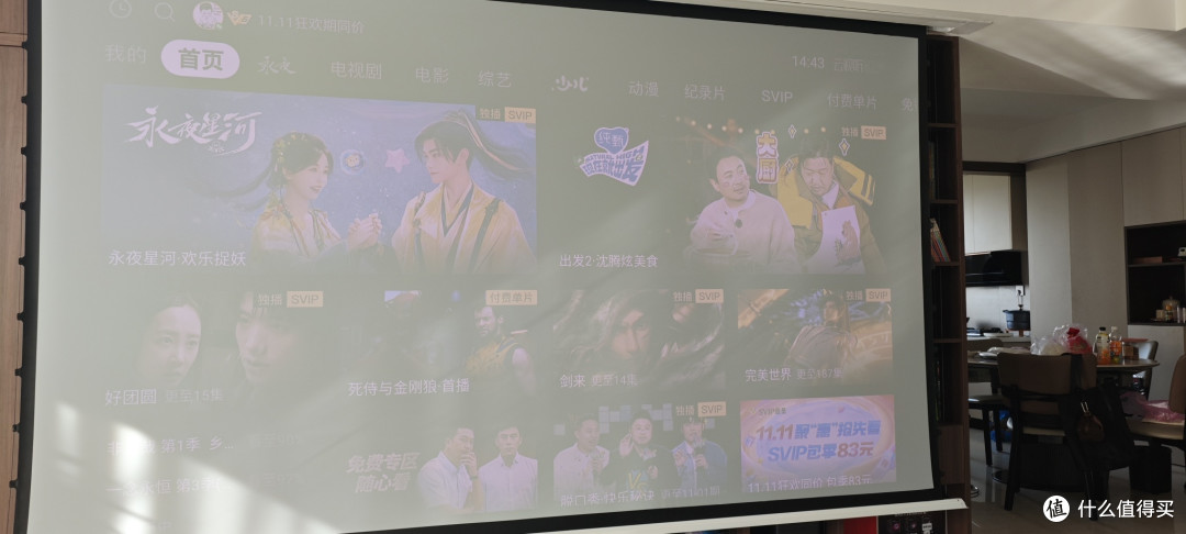 没拉窗帘，下午强光照射画面
