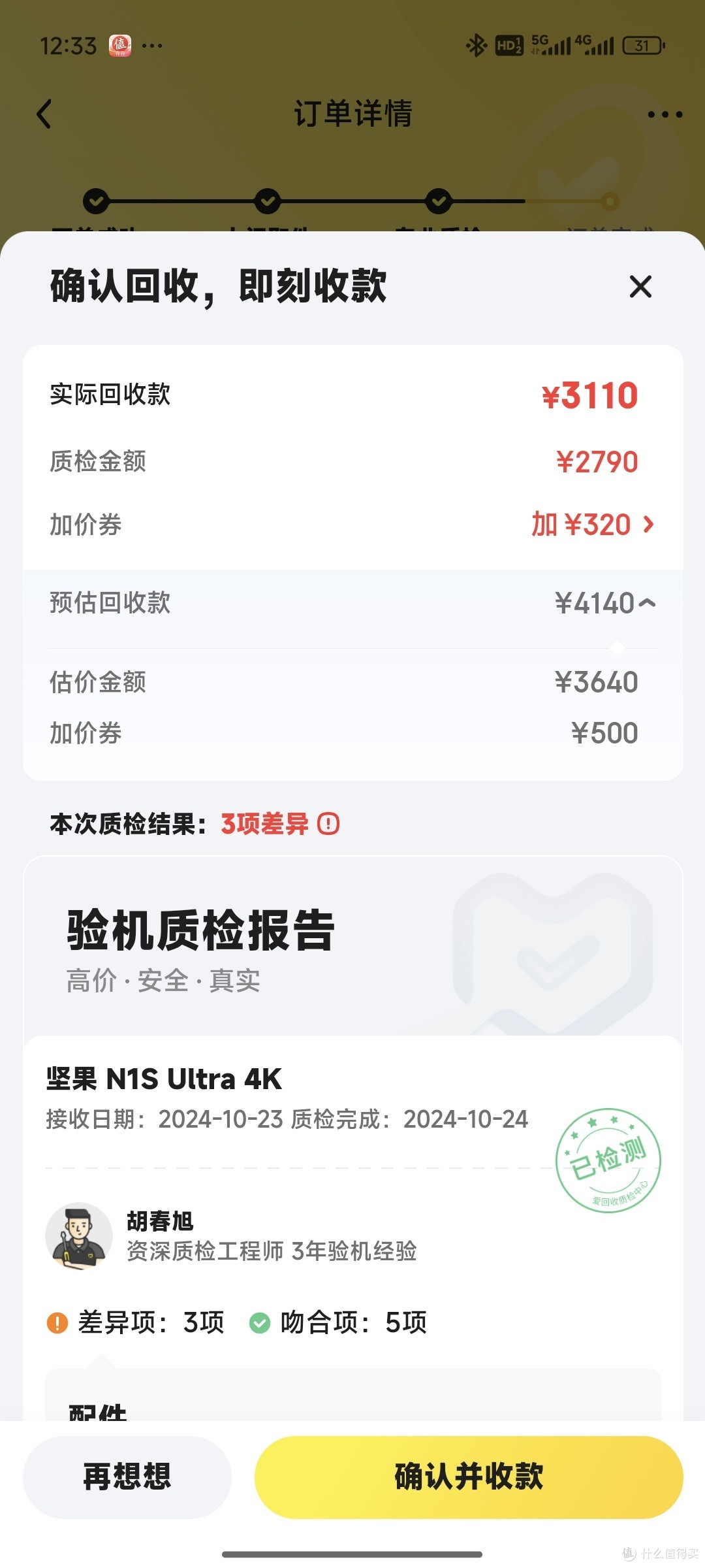 坚果投影新旗舰N3 Ultra Max开箱新体验