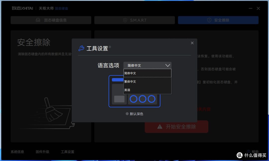 北斗天枢：致态天枢大师工具箱详解