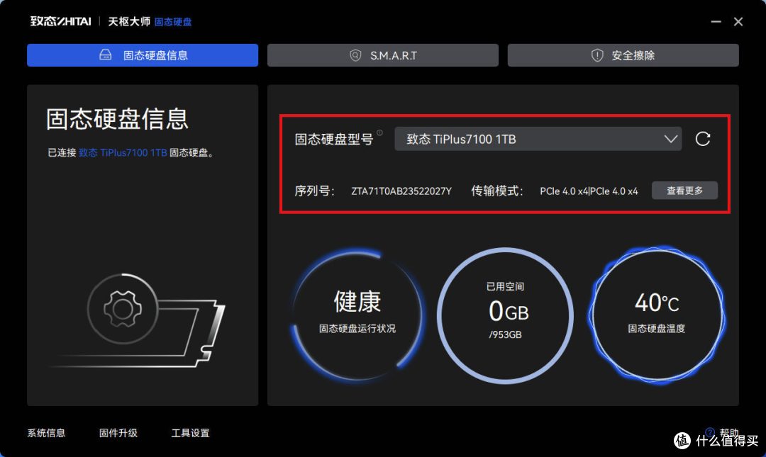 北斗天枢：致态天枢大师工具箱详解