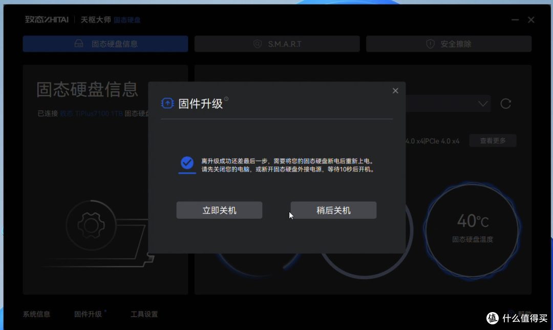 北斗天枢：致态天枢大师工具箱详解