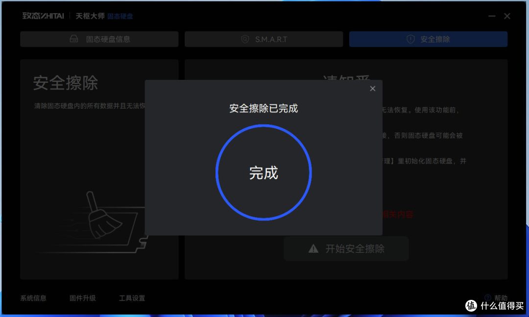 北斗天枢：致态天枢大师工具箱详解