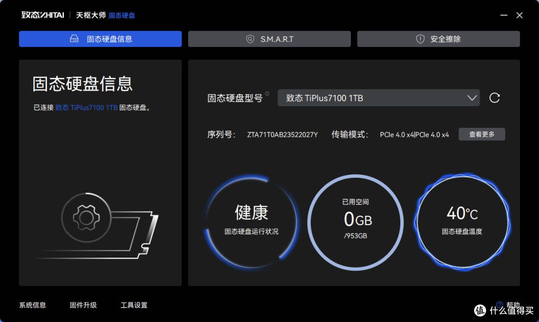 北斗天枢：致态天枢大师工具箱详解