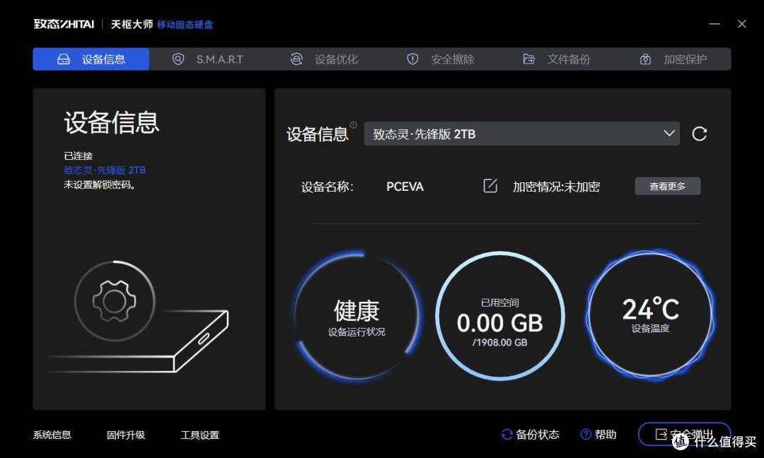 北斗天枢：致态天枢大师工具箱详解