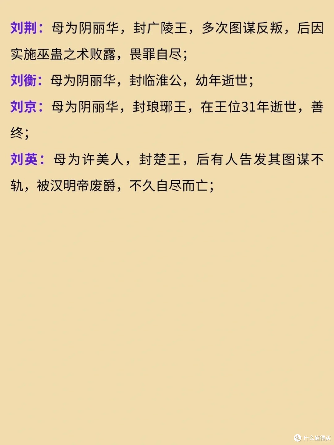 汉光武帝刘秀有几个儿子❓结局都怎么样？