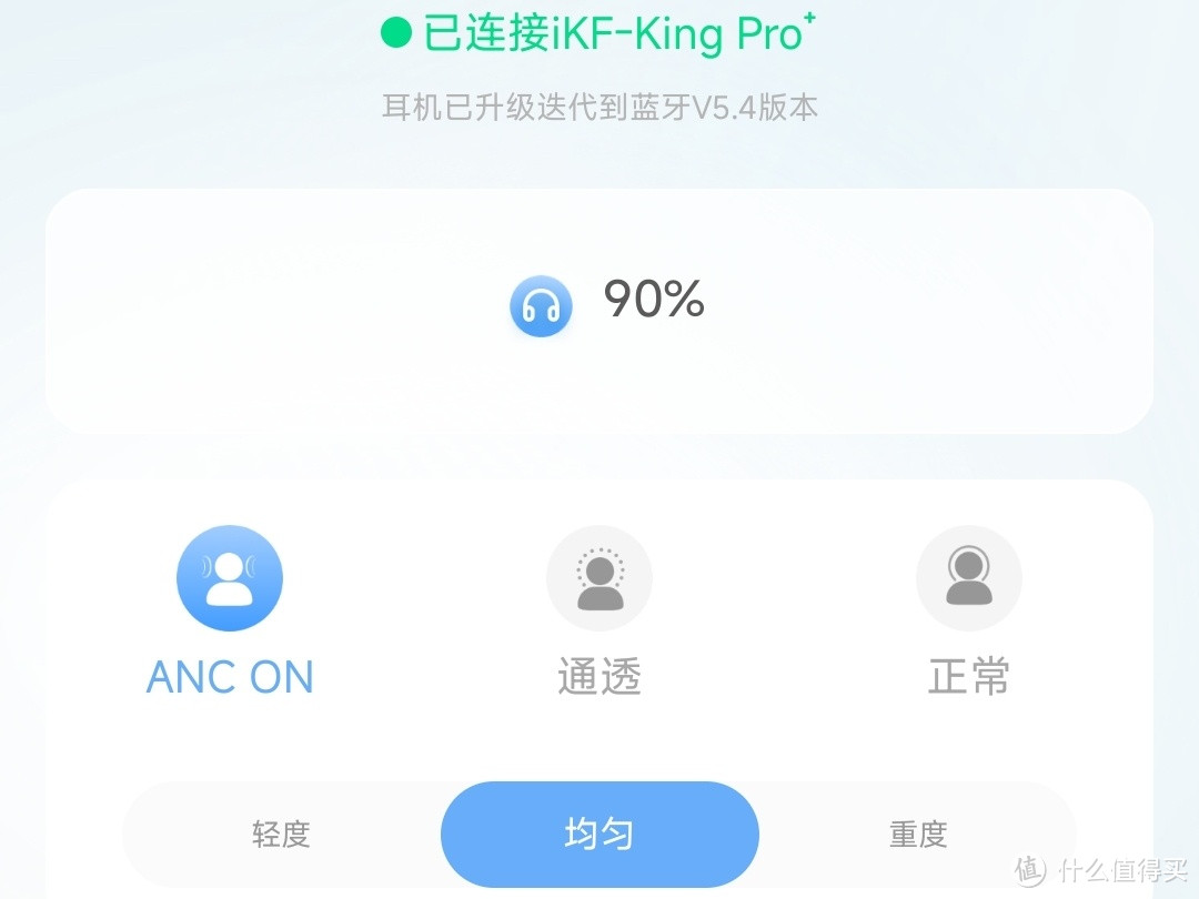 双十一入手iKF King Pro头戴式耳机，深度降噪还我无忧