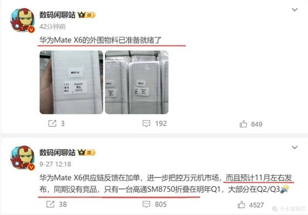华为Mate70门店现身，拆封竟罚50万？