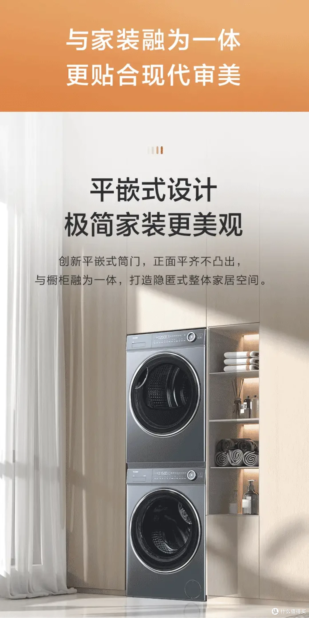 海尔洗衣机小户型怎么选?该选一体机还是选择套装?