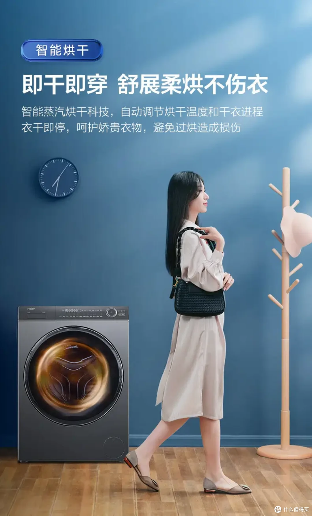 海尔洗衣机小户型怎么选?该选一体机还是选择套装?