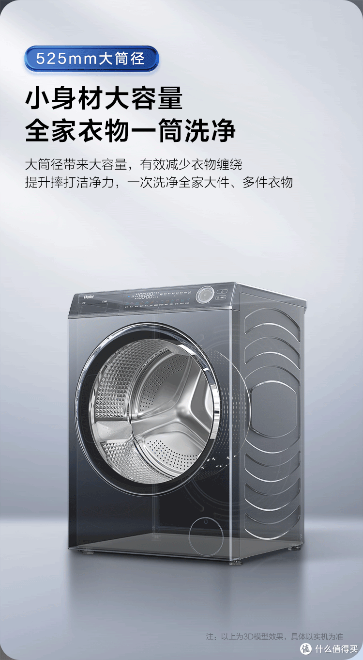 海尔洗衣机小户型怎么选?该选一体机还是选择套装?