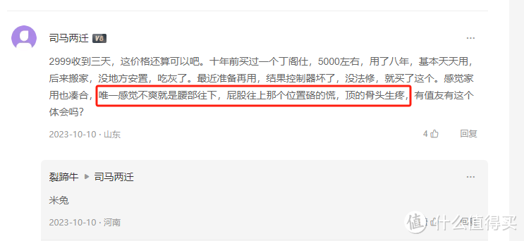 双十一3000-10000按摩椅怎么选(附优惠指南)