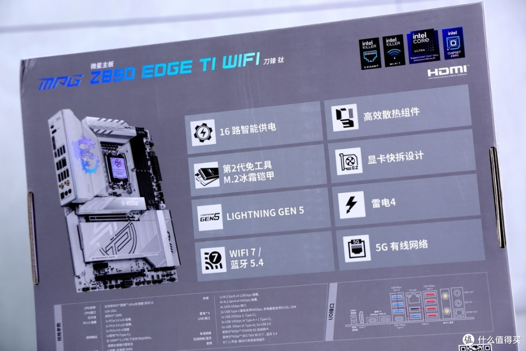 刀锋出鞘,寒芒先到!微星MPG Z890 EDGE TI WIFI主板开箱鉴赏