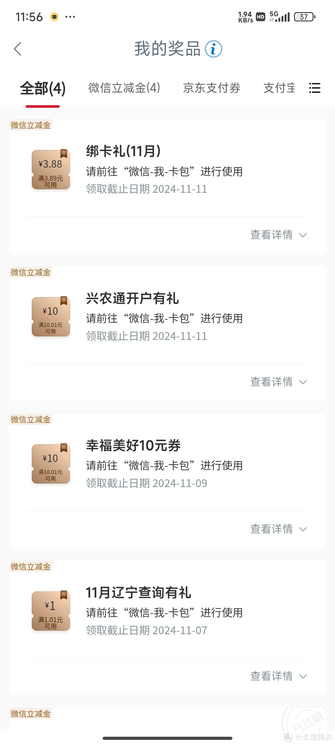 立减金你领了吗？银行最大方的一回。