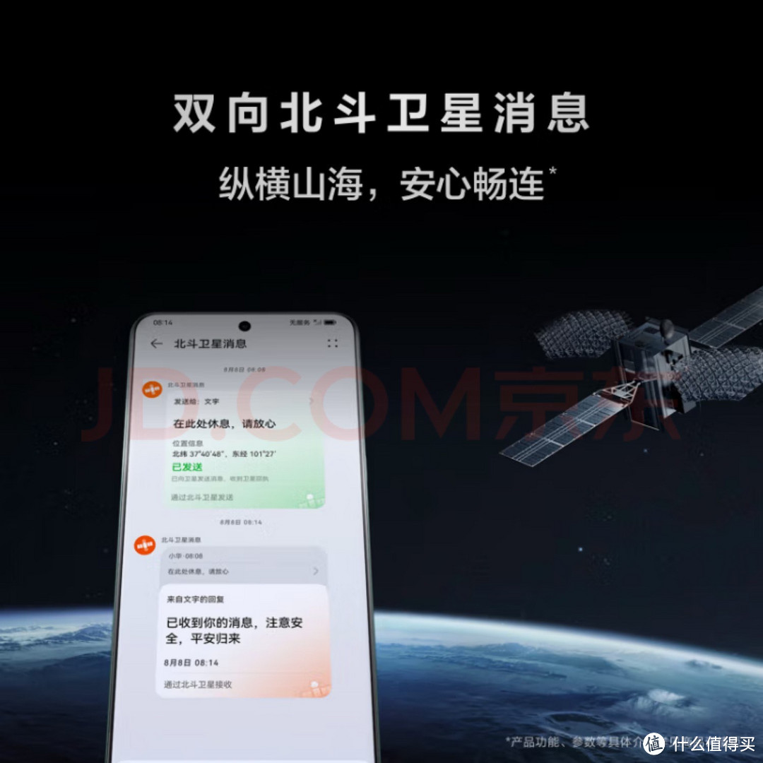 华为Mate 60：旗舰手机的无与伦比体验