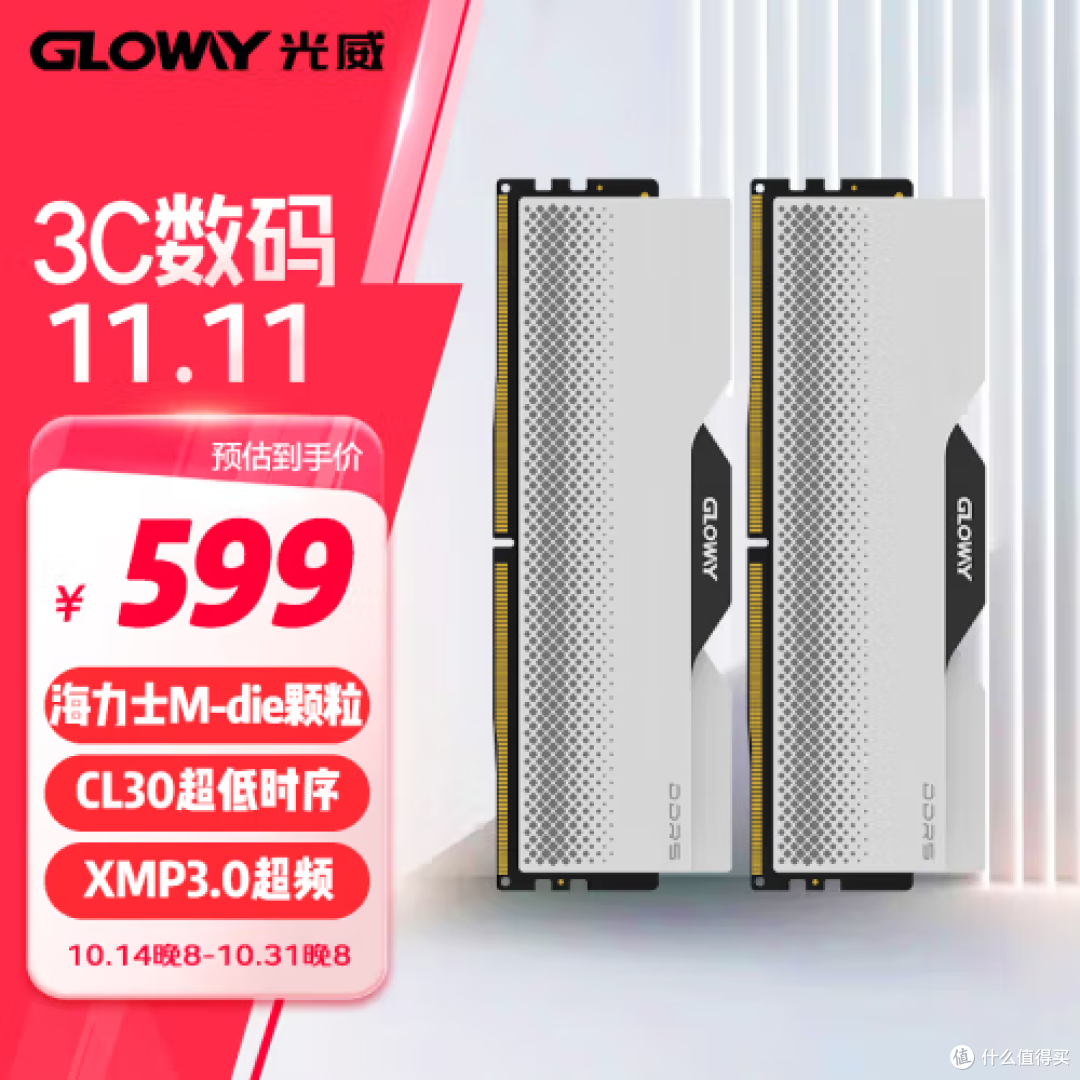 9800X3D处理器来了,DDR5内存怎么选配才能AMD YES!