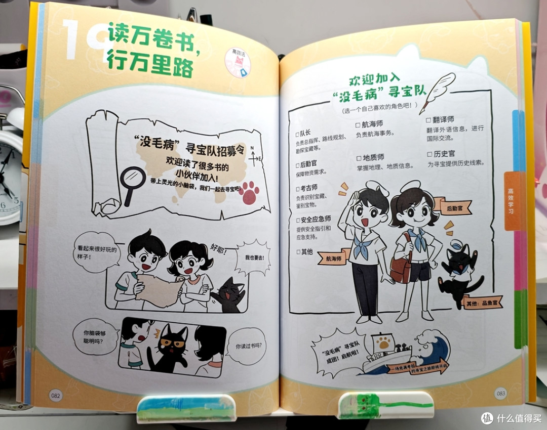 我的烦恼你能懂——《没毛病漫画心理学》